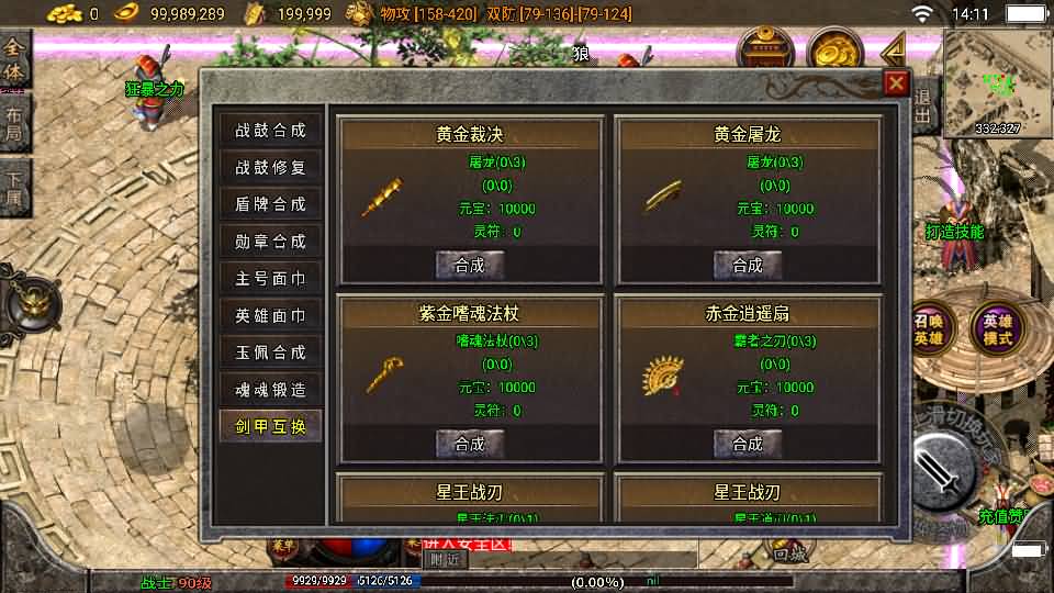 战神引擎传奇手游【不朽江山合击版】最新整理Win系服务端+安卓苹果双端+GM授权后台+详细搭建教程 8 2023120706220316