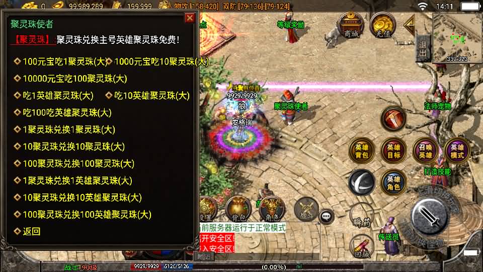 战神引擎传奇手游【不朽江山合击版】最新整理Win系服务端+安卓苹果双端+GM授权后台+详细搭建教程 9 2023120706220349