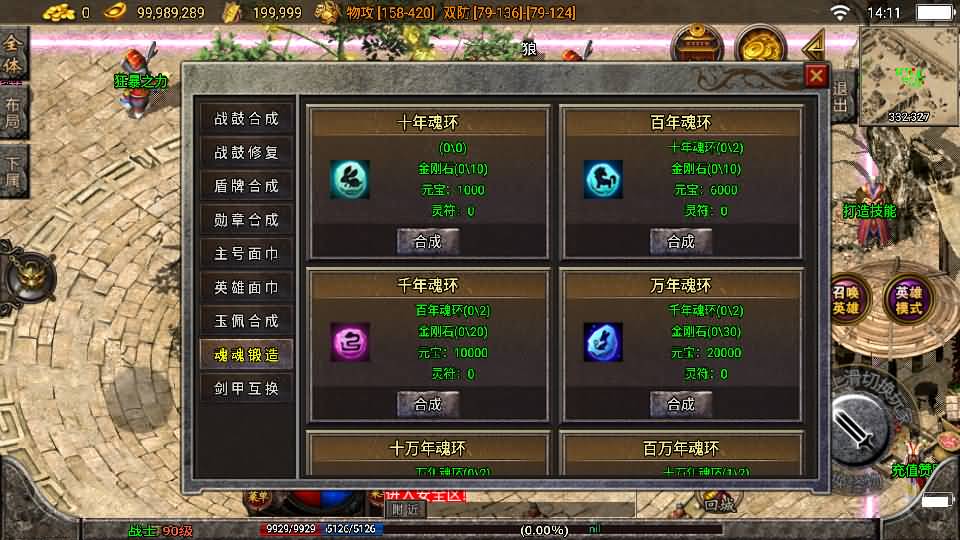 战神引擎传奇手游【不朽江山合击版】最新整理Win系服务端+安卓苹果双端+GM授权后台+详细搭建教程 7 2023120706220361