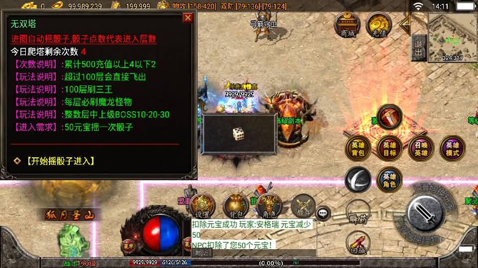 战神引擎传奇手游【不朽江山合击版】最新整理Win系服务端+安卓苹果双端+GM授权后台+详细搭建教程 11 2023120706220456