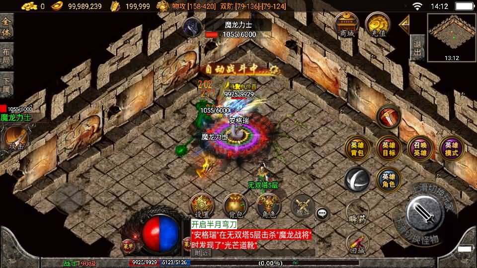 战神引擎传奇手游【不朽江山合击版】最新整理Win系服务端+安卓苹果双端+GM授权后台+详细搭建教程 12 2023120706220489