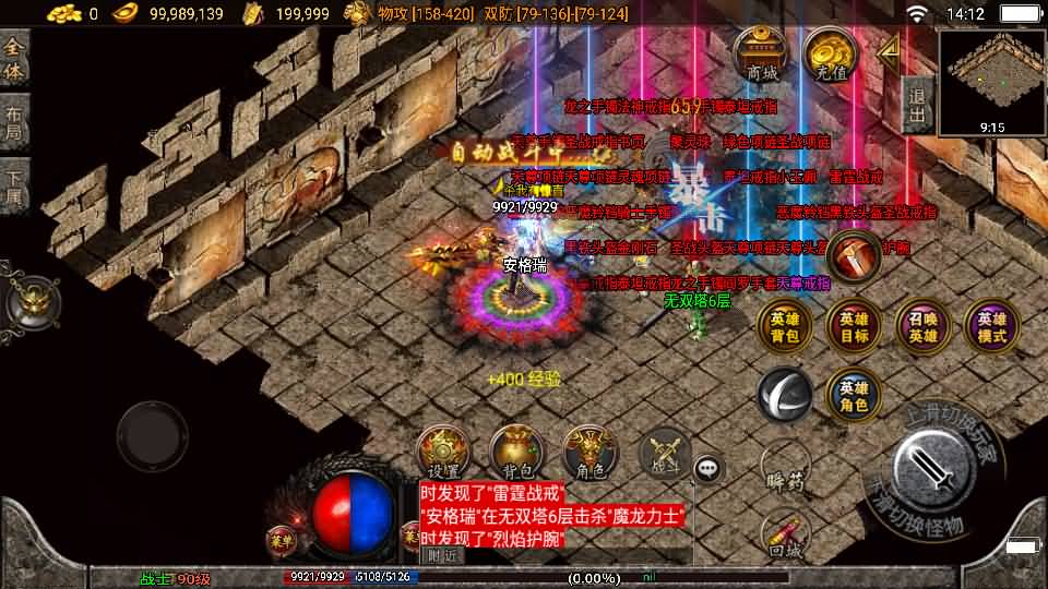 战神引擎传奇手游【不朽江山合击版】最新整理Win系服务端+安卓苹果双端+GM授权后台+详细搭建教程 14 2023120706220511