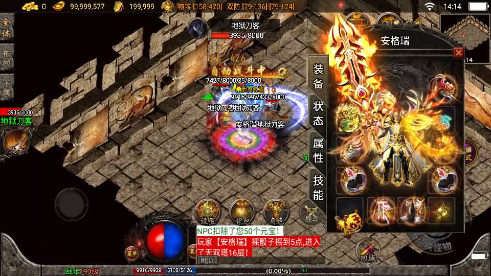 战神引擎传奇手游【不朽江山合击版】最新整理Win系服务端+安卓苹果双端+GM授权后台+详细搭建教程 16 2023120706220543