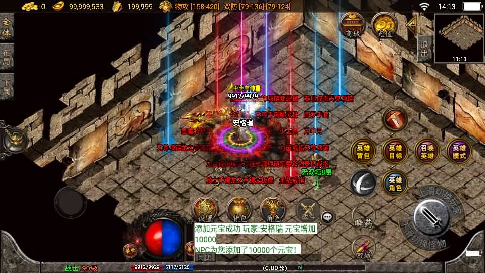 战神引擎传奇手游【不朽江山合击版】最新整理Win系服务端+安卓苹果双端+GM授权后台+详细搭建教程 15 2023120706220548