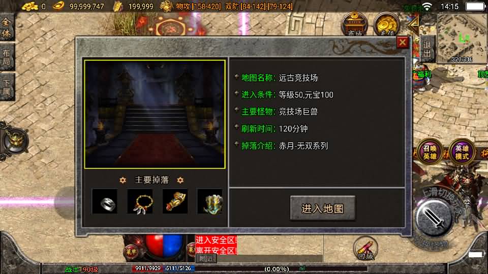 战神引擎传奇手游【不朽江山合击版】最新整理Win系服务端+安卓苹果双端+GM授权后台+详细搭建教程 17 2023120706220562