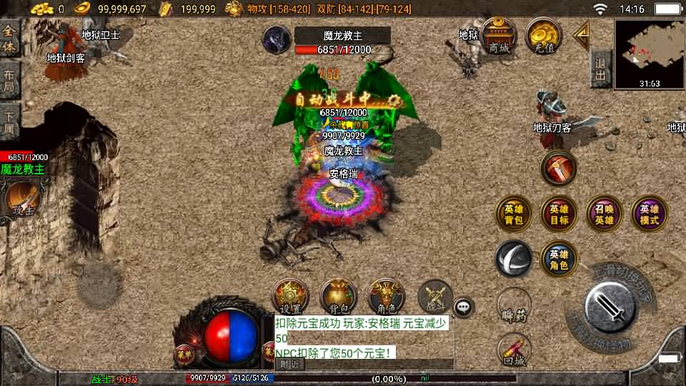 战神引擎传奇手游【不朽江山合击版】最新整理Win系服务端+安卓苹果双端+GM授权后台+详细搭建教程 19 2023120706220654