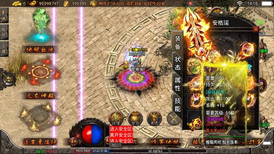 战神引擎传奇手游【不朽江山合击版】最新整理Win系服务端+安卓苹果双端+GM授权后台+详细搭建教程 18 2023120706220674