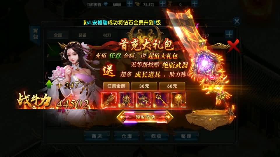 幽冥传奇手游【百战火龙3单职业五大陆】最新整理Win一键服务端+安卓苹果双端+运营后台+GM授权后台+详细搭建教程 5 2023121709425553