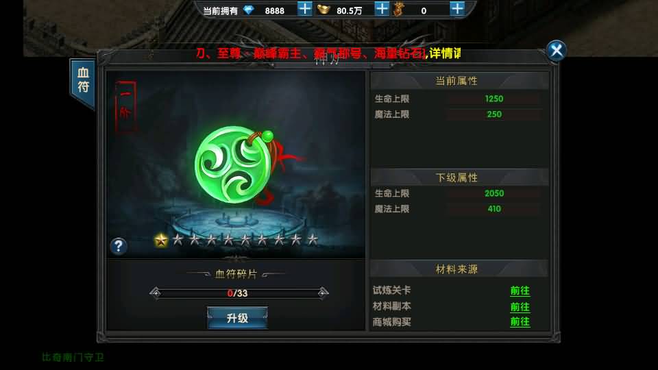 幽冥传奇手游【百战火龙3单职业五大陆】最新整理Win一键服务端+安卓苹果双端+运营后台+GM授权后台+详细搭建教程 6 2023121709425684