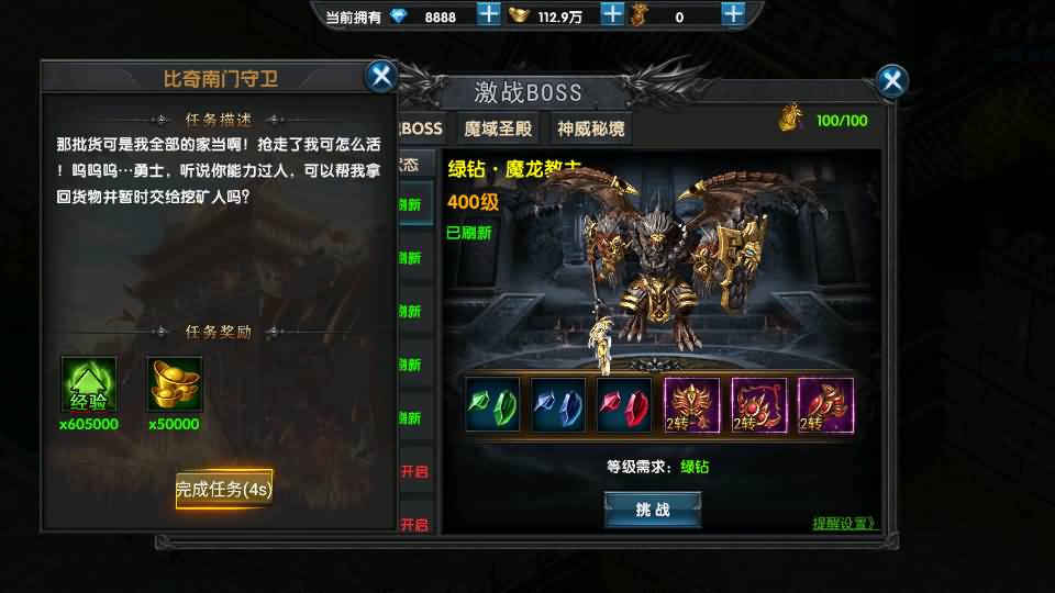 幽冥传奇手游【百战火龙3单职业五大陆】最新整理Win一键服务端+安卓苹果双端+运营后台+GM授权后台+详细搭建教程 9 202312170942574