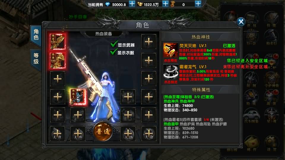 幽冥传奇手游【百战火龙3单职业五大陆】最新整理Win一键服务端+安卓苹果双端+运营后台+GM授权后台+详细搭建教程 10 2023121709425745