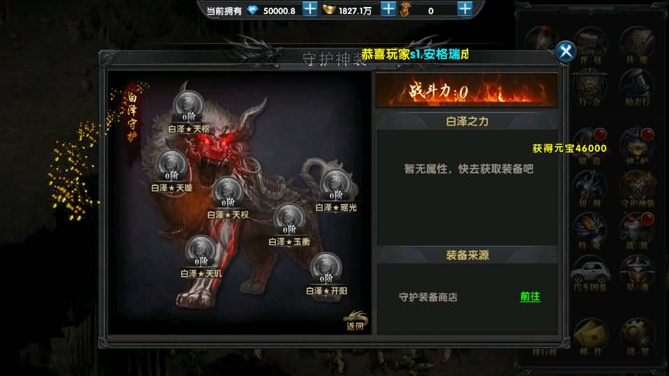 幽冥传奇手游【百战火龙3单职业五大陆】最新整理Win一键服务端+安卓苹果双端+运营后台+GM授权后台+详细搭建教程 13 2023121709425830