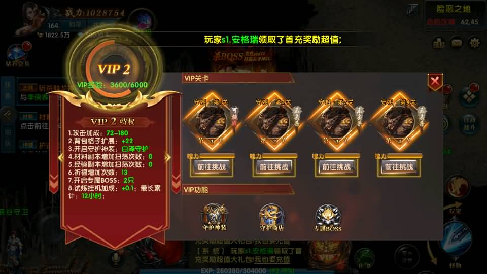 幽冥传奇手游【百战火龙3单职业五大陆】最新整理Win一键服务端+安卓苹果双端+运营后台+GM授权后台+详细搭建教程 12 2023121709425889