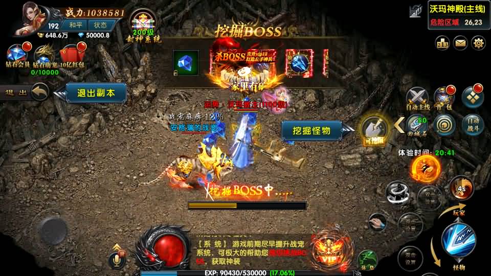 幽冥传奇手游【百战火龙3单职业五大陆】最新整理Win一键服务端+安卓苹果双端+运营后台+GM授权后台+详细搭建教程 19 2023121709430028