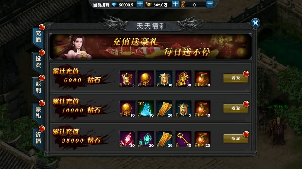 幽冥传奇手游【百战火龙3单职业五大陆】最新整理Win一键服务端+安卓苹果双端+运营后台+GM授权后台+详细搭建教程 21 2023121709430127