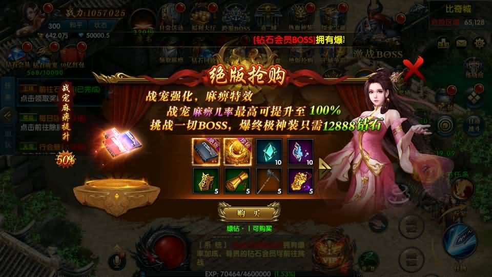 幽冥传奇手游【百战火龙3单职业五大陆】最新整理Win一键服务端+安卓苹果双端+运营后台+GM授权后台+详细搭建教程 23 2023121709430188