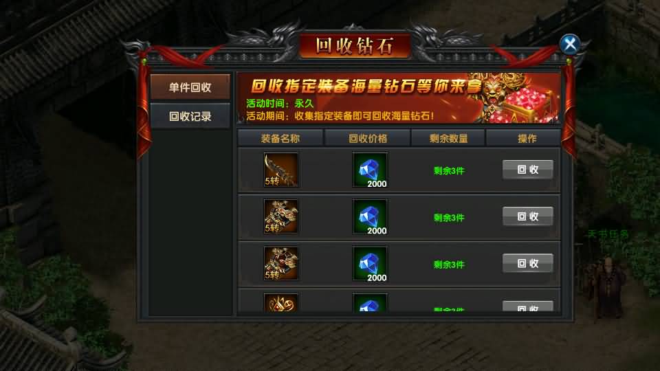 幽冥传奇手游【百战火龙3单职业五大陆】最新整理Win一键服务端+安卓苹果双端+运营后台+GM授权后台+详细搭建教程 25 202312170943026