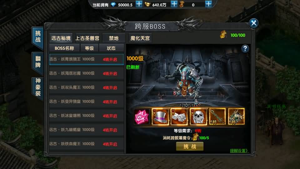 幽冥传奇手游【百战火龙3单职业五大陆】最新整理Win一键服务端+安卓苹果双端+运营后台+GM授权后台+详细搭建教程 28 2023121709430310