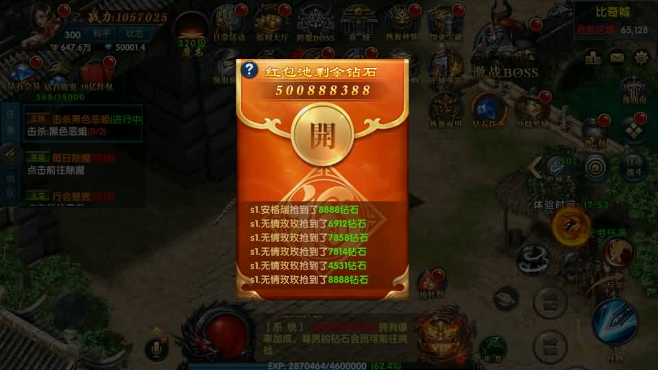 幽冥传奇手游【百战火龙3单职业五大陆】最新整理Win一键服务端+安卓苹果双端+运营后台+GM授权后台+详细搭建教程 30 2023121709430479