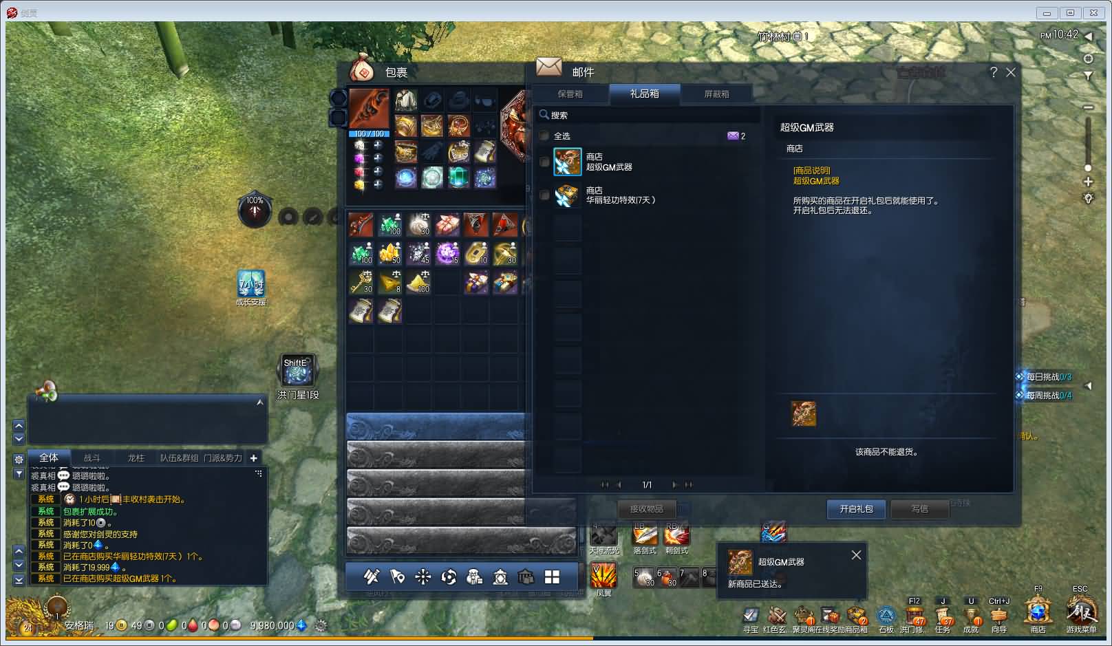 3D冒险端游【剑灵三系可乐6.1】最新整理WIN系服务端+PC客户端+GM工具+详细搭建教程 5 2023122615000832