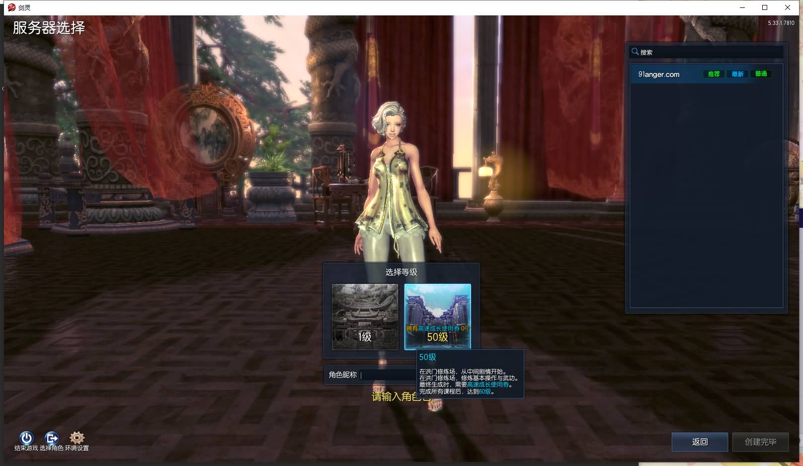 3D冒险端游【剑灵三系可乐6.1】最新整理WIN系服务端+PC客户端+GM工具+详细搭建教程 3 2023122615001020