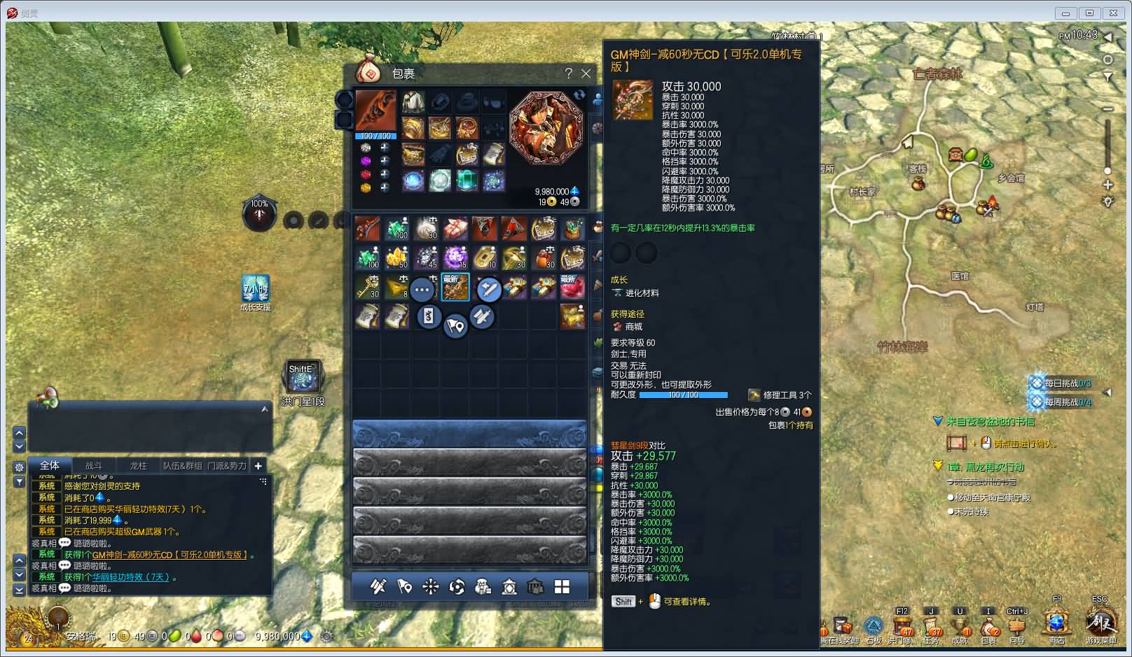 3D冒险端游【剑灵三系可乐6.1】最新整理WIN系服务端+PC客户端+GM工具+详细搭建教程 6 2023122615001059