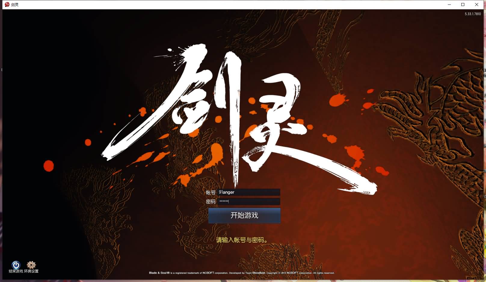3D冒险端游【剑灵三系可乐6.1】最新整理WIN系服务端+PC客户端+GM工具+详细搭建教程 1 2023122615001184