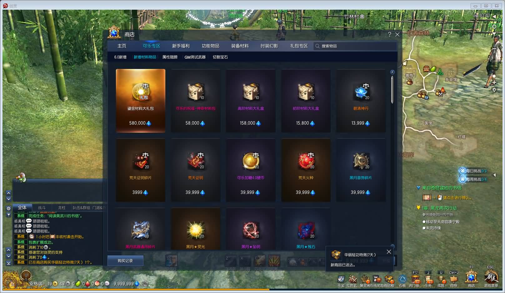 3D冒险端游【剑灵三系可乐6.1】最新整理WIN系服务端+PC客户端+GM工具+详细搭建教程 9 2023122615001271