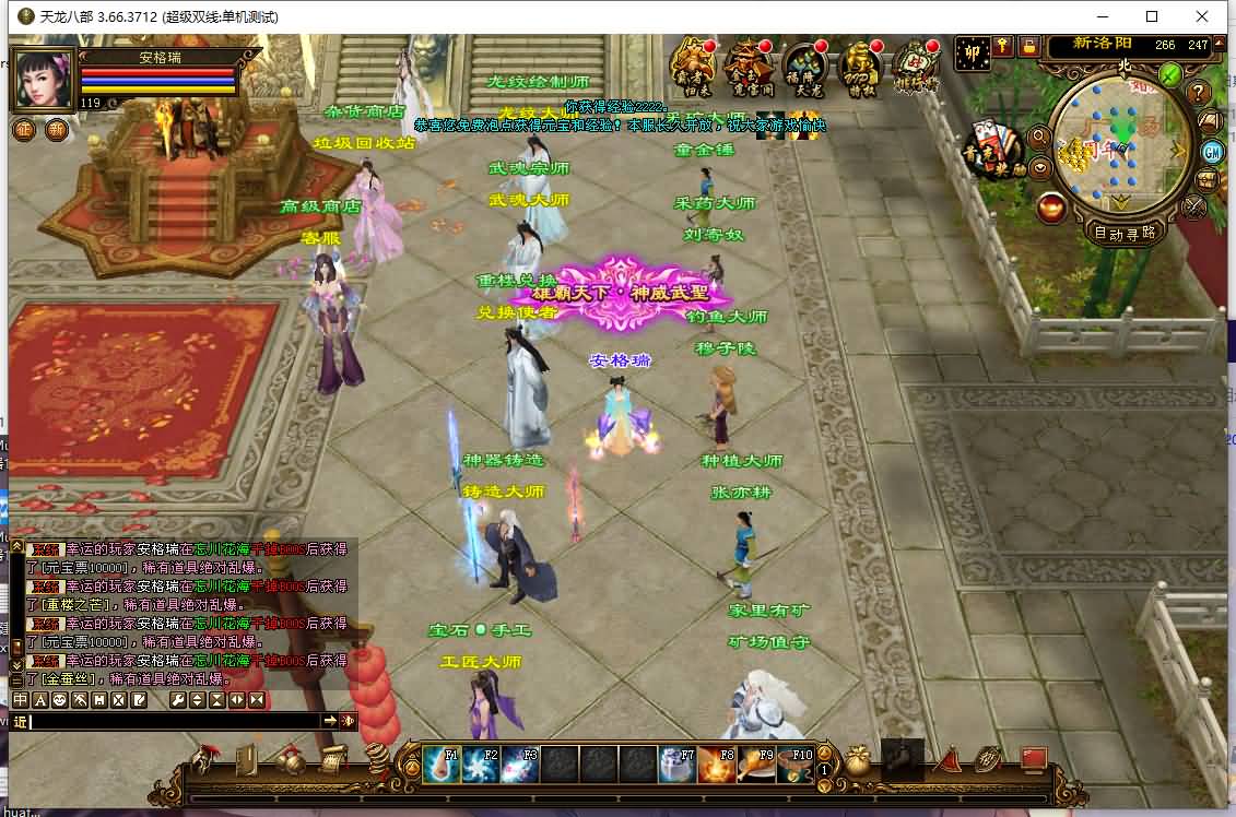 经典武侠端游【天龙八部之风起云烟】最新整理Linux手工服务端+PC客户端+GM工具+详细搭建教程 4 202312310307394