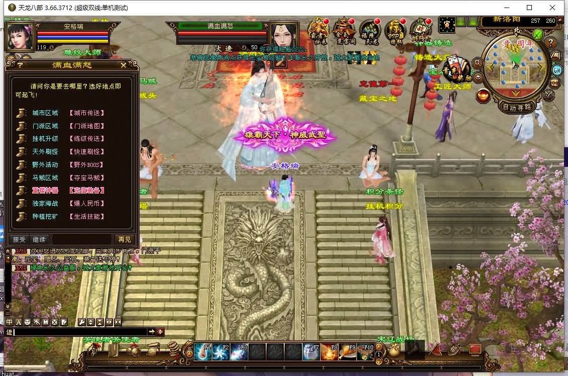 经典武侠端游【天龙八部之风起云烟】最新整理Linux手工服务端+PC客户端+GM工具+详细搭建教程 3 2023123103073972