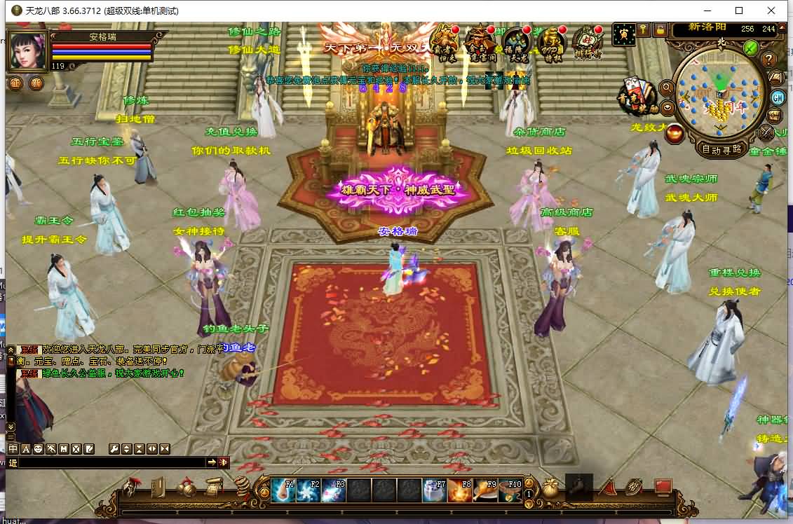 经典武侠端游【天龙八部之风起云烟】最新整理Linux手工服务端+PC客户端+GM工具+详细搭建教程 5 2023123103074033