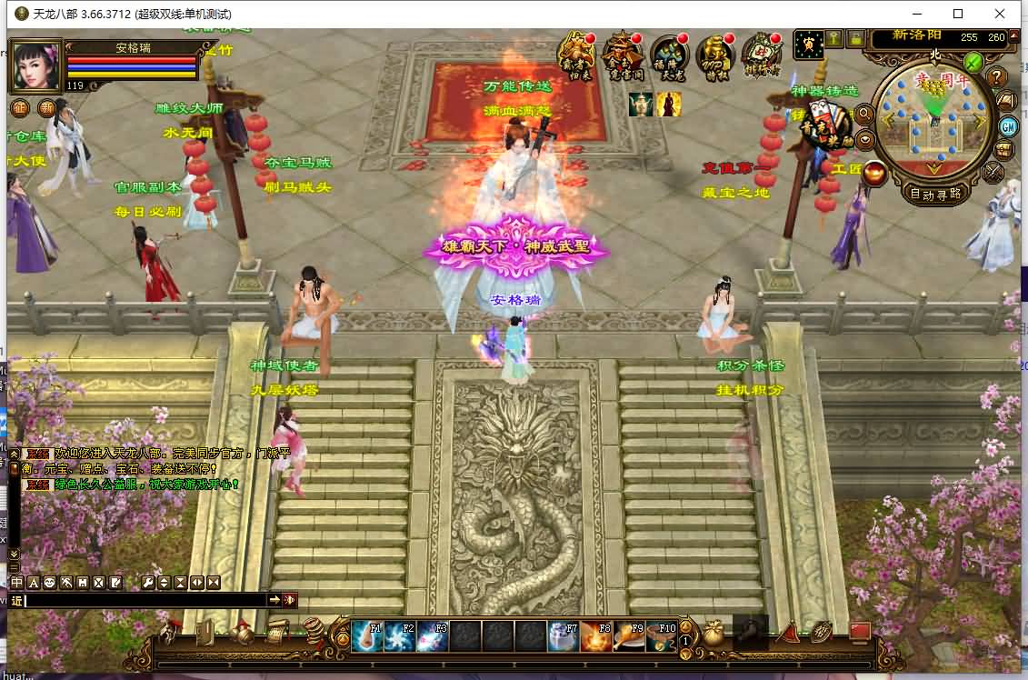 经典武侠端游【天龙八部之风起云烟】最新整理Linux手工服务端+PC客户端+GM工具+详细搭建教程 6 2023123103074060