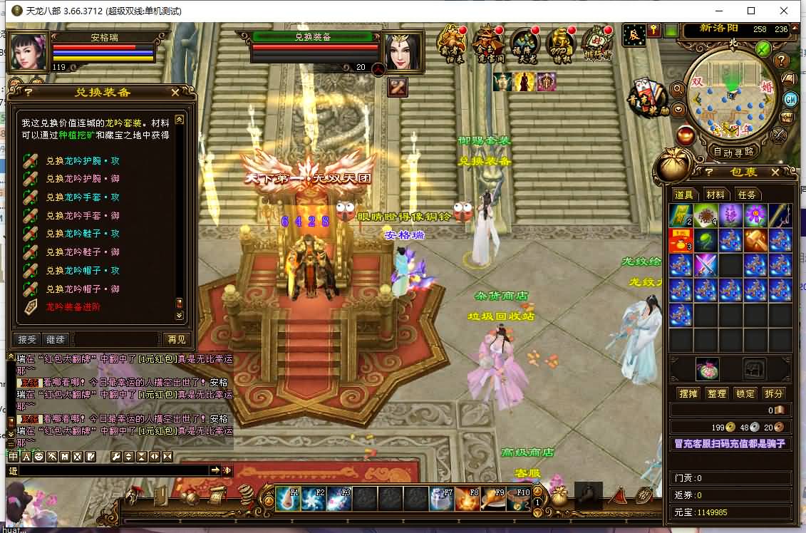 经典武侠端游【天龙八部之风起云烟】最新整理Linux手工服务端+PC客户端+GM工具+详细搭建教程 8 2023123103074117