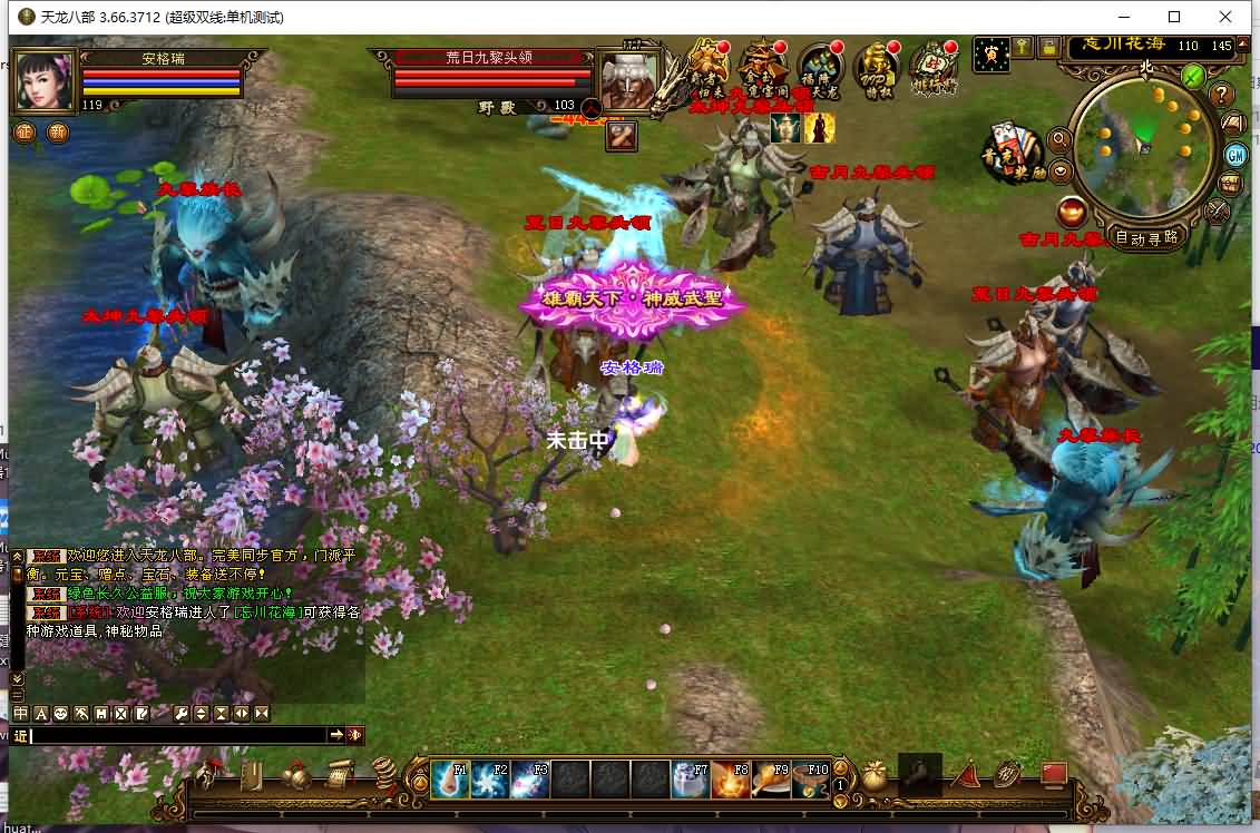 经典武侠端游【天龙八部之风起云烟】最新整理Linux手工服务端+PC客户端+GM工具+详细搭建教程 10 2023123103074210