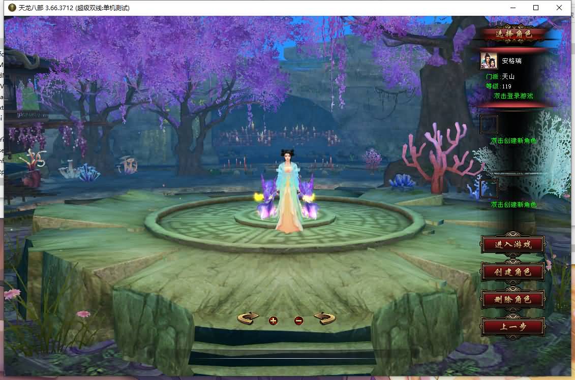 经典武侠端游【天龙八部之风起云烟】最新整理Linux手工服务端+PC客户端+GM工具+详细搭建教程 2 2023123103074216