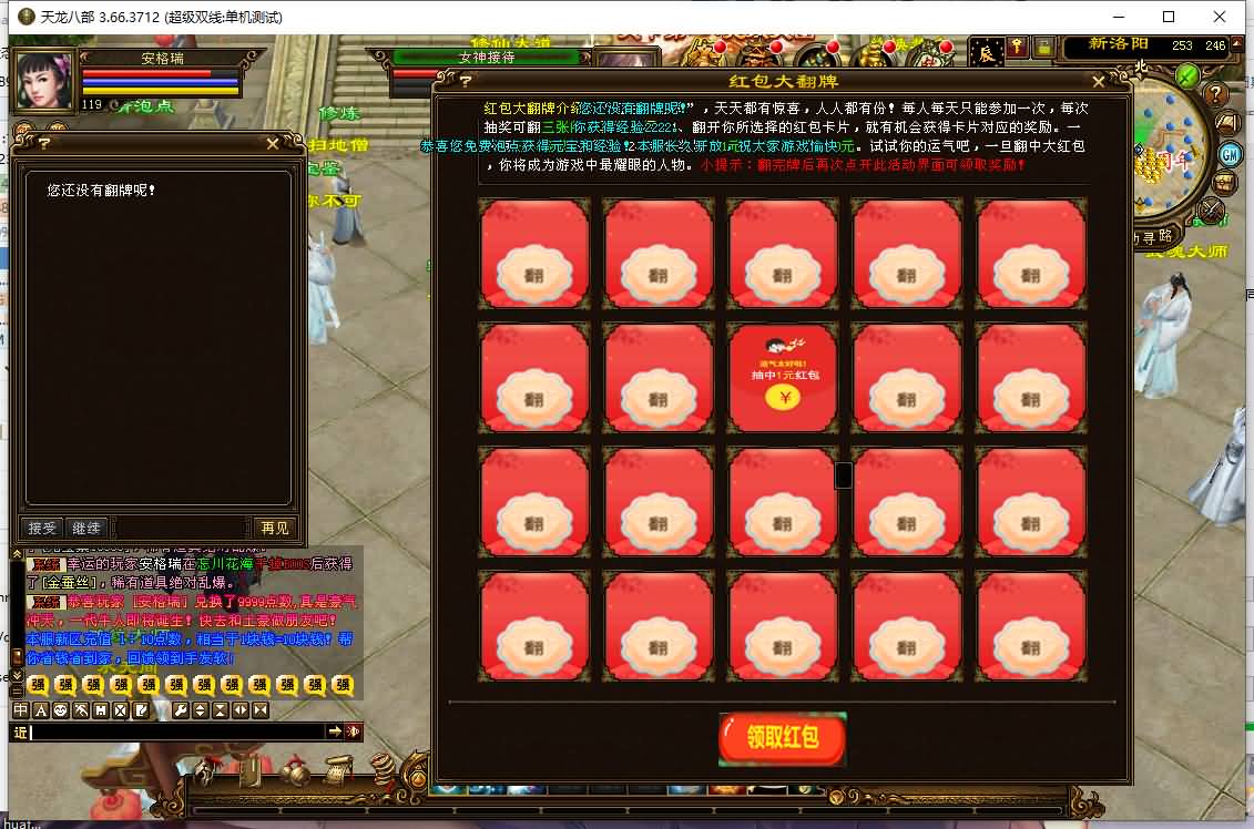 经典武侠端游【天龙八部之风起云烟】最新整理Linux手工服务端+PC客户端+GM工具+详细搭建教程 9 2023123103074270