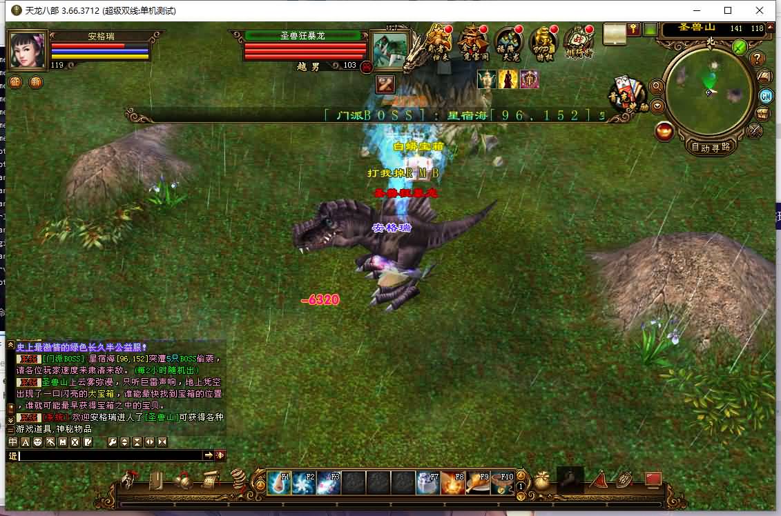 经典武侠端游【天龙八部之风起云烟】最新整理Linux手工服务端+PC客户端+GM工具+详细搭建教程 11 202312310307437