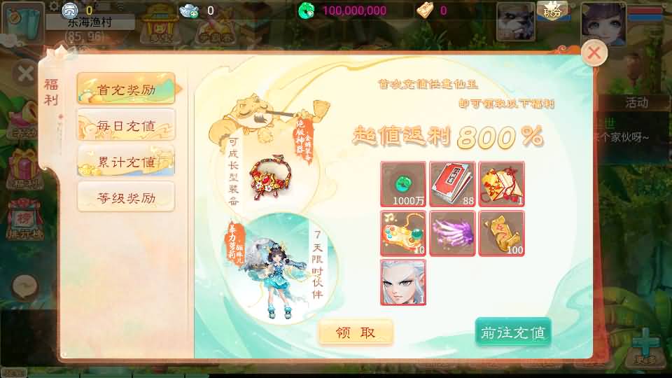 大话回合手游【天空西游之回梦西游】最新整理独家linux服务端+安卓苹果双端+总后台+详细搭建教程+全套源码 8 2024010207252246