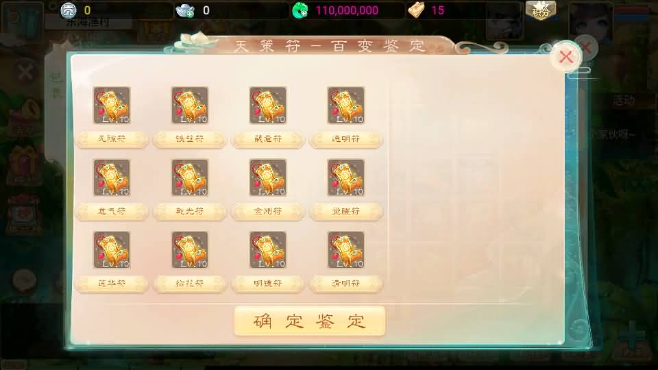 大话回合手游【天空西游之回梦西游】最新整理独家linux服务端+安卓苹果双端+总后台+详细搭建教程+全套源码 9 2024010207252260