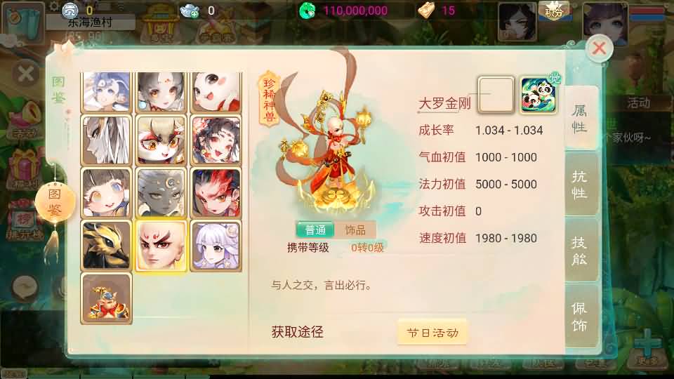 大话回合手游【天空西游之回梦西游】最新整理独家linux服务端+安卓苹果双端+总后台+详细搭建教程+全套源码 13 2024010207252375