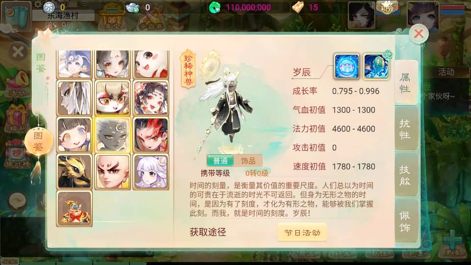 大话回合手游【天空西游之回梦西游】最新整理独家linux服务端+安卓苹果双端+总后台+详细搭建教程+全套源码 14 2024010207252380