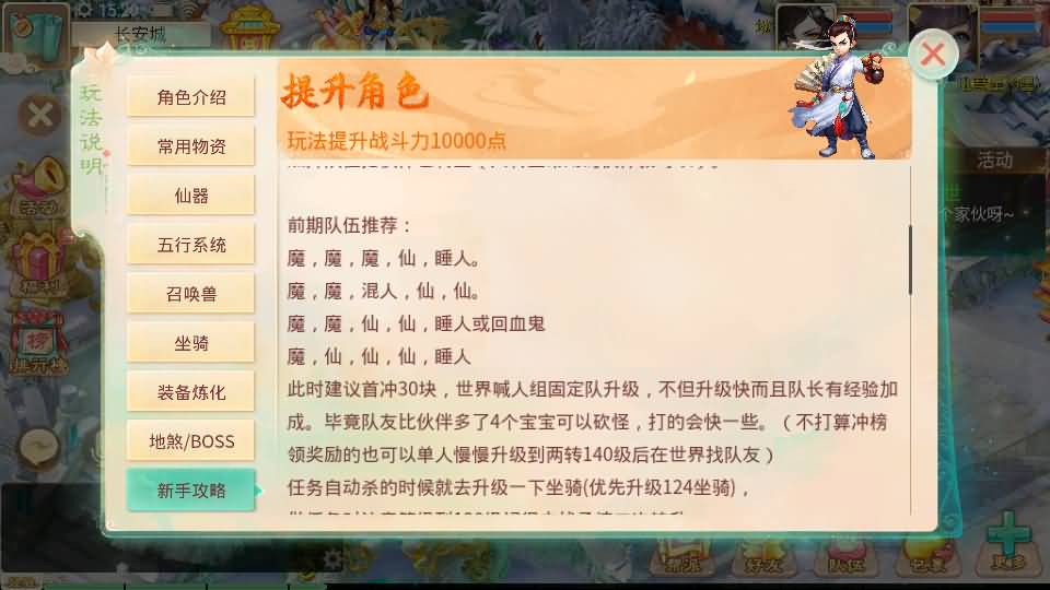 大话回合手游【天空西游之回梦西游】最新整理独家linux服务端+安卓苹果双端+总后台+详细搭建教程+全套源码 18 2024010207252425