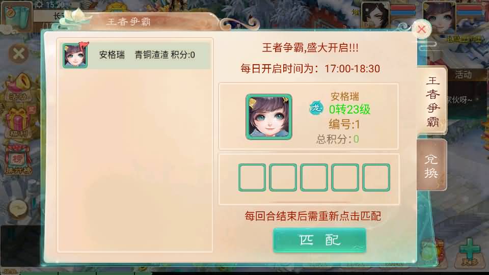 大话回合手游【天空西游之回梦西游】最新整理独家linux服务端+安卓苹果双端+总后台+详细搭建教程+全套源码 19 2024010207252518