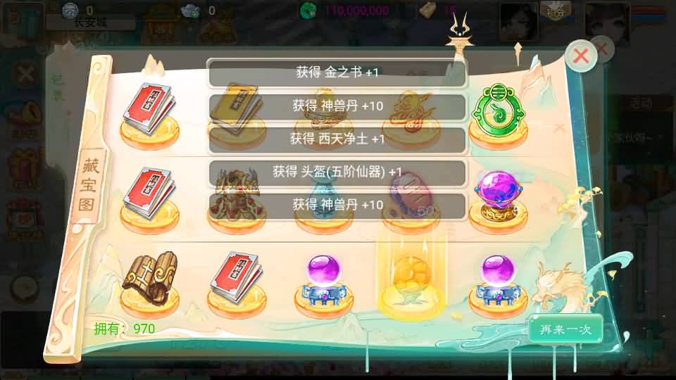 大话回合手游【天空西游之回梦西游】最新整理独家linux服务端+安卓苹果双端+总后台+详细搭建教程+全套源码 23 2024010207252682