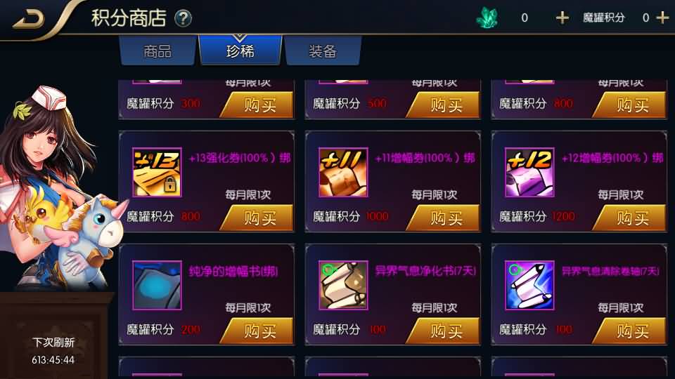 横版闯关手游【追忆阿拉德】最新整理Linux手工服务端+WEB管理后台+GM授权后台+安卓苹果双端+详细搭建教程+配套前端源码 17 2024010608170120