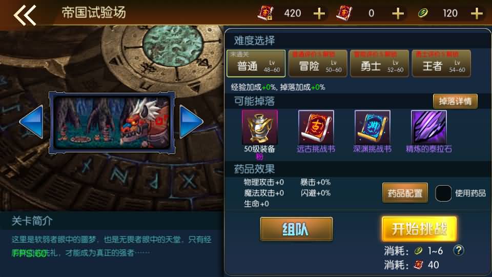 横版闯关手游【情怀之勇闯希洛克60帧-2.0】最新整理Linux手工服务端+WEB管理后台+GM授权后台+安卓苹果双端+详细搭建教程 14 2024011104563346