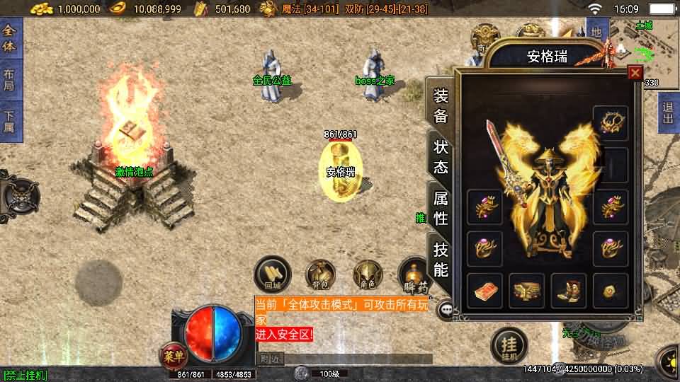 战神引擎传奇手游【战神之刃白猪3.1】最新整理WIN系特色服务端+安卓苹果双端+GM授权物品后台+详细搭建教程 4 2024011208162499