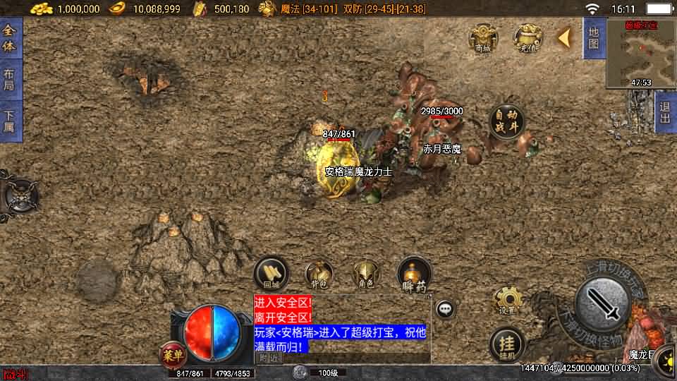 战神引擎传奇手游【战神之刃白猪3.1】最新整理WIN系特色服务端+安卓苹果双端+GM授权物品后台+详细搭建教程 5 2024011208162575