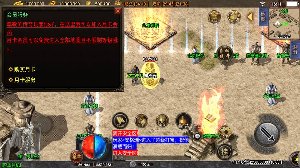 战神引擎传奇手游【战神之刃白猪3.1】最新整理WIN系特色服务端+安卓苹果双端+GM授权物品后台+详细搭建教程 7 2024011208162681