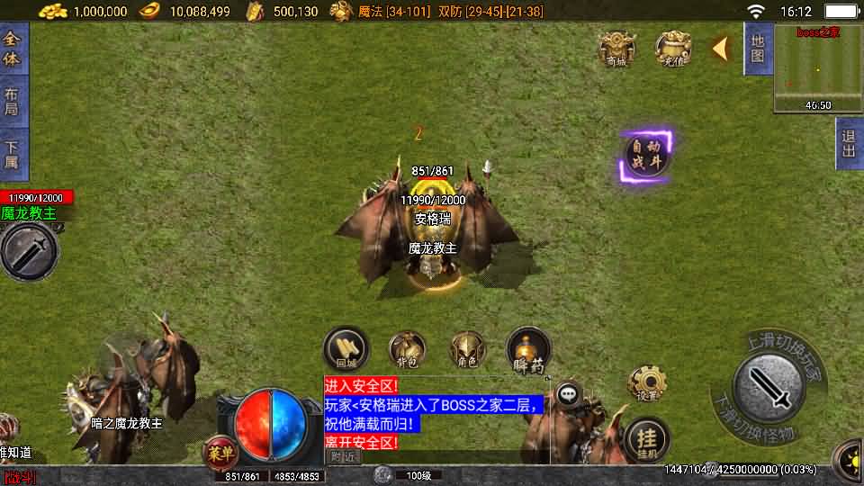 战神引擎传奇手游【战神之刃白猪3.1】最新整理WIN系特色服务端+安卓苹果双端+GM授权物品后台+详细搭建教程 8 2024011208162756